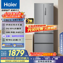 海尔 Haier 节能大师系列 BCD-335WLHFD9DS9 风冷多门冰箱 335L 星辉银1571.76元
