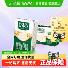 豆本豆 唯甄豆奶 原味23.7元