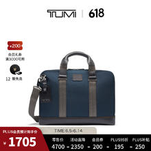 TUMI 途明 男士公文包DFO FREMONT商务手提包电脑包 海军蓝 15英寸券后1403.2元