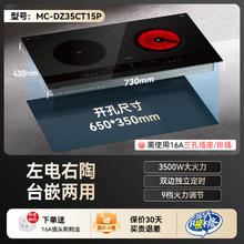 美的 电磁炉电陶炉双灶嵌入式家用台式大功率大火力双头灶电磁灶1349.1元