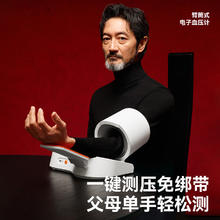 左点 TJ-BP0203 臂筒式电子血压计券后202.37元