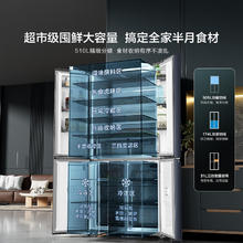 海信 Hisense 食神系列 BCD-510WMK1DPJ 双系统风冷十字对开门冰箱 510L 黑色1534.48元