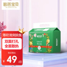 碧芭宝贝【品牌优选】新冰淇淋拉拉裤NB码30片*5225元（合45元/件）