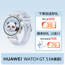 华为 HUAWEI WATCH GT5 智能手表 41mm 托帕蓝 氟橡胶表带（赠原装耳机）886.1元