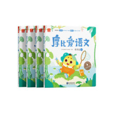 【大中小班自选】学而思 摩比爱数学 语文 英语 识字等系列全套 萌芽探索飞跃篇小中大班3-6岁幼小衔接启蒙书籍新华正版 摩比爱语文全套16册 萌芽探索飞跃篇459元