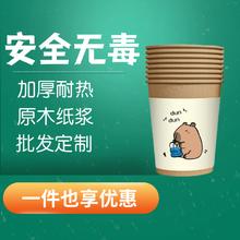 卡皮巴拉 一次性加厚纸杯 50只5.98元