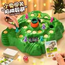 斯纳恩 SNAEN 桌游猜猜我是谁游戏兔子陷阱棋儿童益智亲子互动玩具10.49元