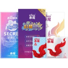 赤尾玻尿酸避孕套组合26只17.38元