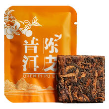 龙问号 普洱茶 熟茶 十一年陈料 新会陈皮普洱茶 小方片茶叶 250g券后29.99元