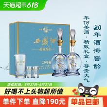 西凤酒 海窖龄20年52度礼盒装送长辈500ml*2瓶高档送礼凤香型白酒券后335.26元