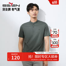 柒牌 短袖Polo衫男夏季薄款舒适百搭立领上衣 深绿 4XL63.5元