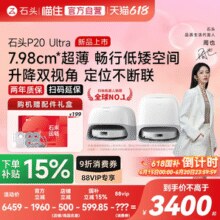 roborock 石头 25年新款旗舰 P20 Ultra 扫拖洗烘一体机扫地人 上下水版￥2952.14 3.3折
