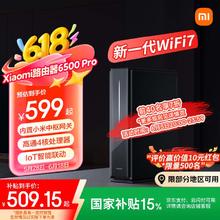 小米 Xiaomi BE6500 Pro 双频6500M 家用千兆Mesh无线路由器 Wi-Fi 7343.95元