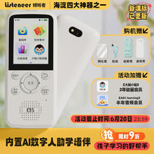 倾听者 Listeneer 复读机倾听者K5听力宝智能听力学习机英语学习考研神器 经典白64G349.7元