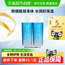 碧柔 水活防晒倍护水凝露 90ml*240.03元