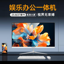 国家补贴、PLUS会员：酷开 23.8英寸台式一体机电脑（N95、16GB、512GB）1199.2元