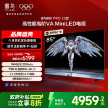 雷鸟鹤6 Pro 25款85英寸MiniLED高阶分区超高刷平板电视机国补6199元