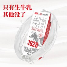 ￥1.15/盒！卫岗 全脂纯牛奶200ml×24盒*2箱装￥55.21 3.5折 比上一次爆料降低 ￥1.6