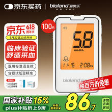 bioland 爱奥乐 血糖仪家用糖尿病测血糖仪器试纸G-425-2 +100试纸券后76.33元