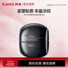 韩束 黑蛮腰 面霜50g（任选两件）24.5元（需买2件，需用券）