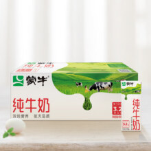 蒙牛 全脂纯牛奶苗条装 200ml*24盒*2件71.8元（需领券，合35.9元/件）