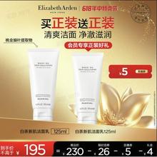 Elizabeth Arden 伊丽莎白·雅顿 白茶新肌洁面乳125ml （买一赠一）77.5元（买一赠一，实付155元）