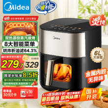 美的 KZC5504 空气炸锅 5.5L234.55元