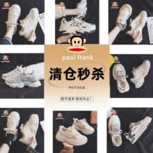 大嘴猴正品断码清仓小白鞋女鞋2025新款爆款夏季运动板鞋帆布鞋女39.9元 (券后省60)