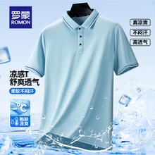 罗蒙 短袖t恤男polo领透气薄款2025夏季新款中青年商务百搭休闲上衣 浅蓝券后35.9元