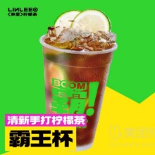美团 LINLEE林里·手打柠檬茶 清新手打柠檬茶霸王杯兑换券·1张原价26元现价9.9元