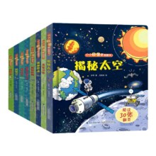 3D立体翻翻书全套38册 揭秘绘本70元（合14元/件）