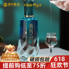 帝月 酱香42度 青云志中式白兰地单瓶-品鉴27元（需买2件，需用券）