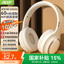 宏碁 OHR300 耳罩式头戴式动圈降噪有线蓝牙双模耳机35.49元