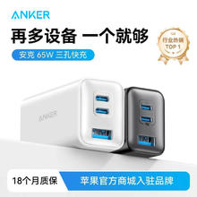 安克 A2667 氮化镓充电器 双Type-C/USB-A 65W62.37元