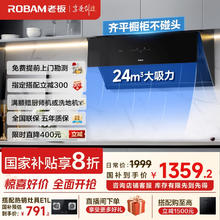 老板 CXW-260-28D3S 侧吸式吸油烟机1359.2元