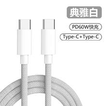 摩力小象 PD60W 双头Type-C 数据线 1.5m6.9元