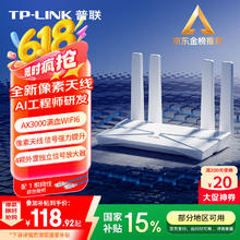TP-LINK TL-XDR3010易展版 AX3000 双频千兆WiFi6无线路由器118.92元
