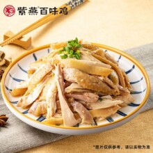 美团到店 紫燕百味鸡 【踏青爆品】手撕鸡（五香/酸辣）全国337城3668家门店可用原价24元 现价21.8元