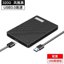 纽曼 移动硬盘机械外置320G69元