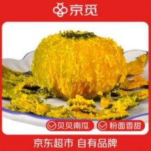 京觅 山东贝贝南瓜 单果250g+ 净重4.5斤新低11.73元包邮（2.6元/斤）
