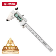 京东PLUS：得力 游标卡尺 高精定栅大屏数显【150mm】118.05元