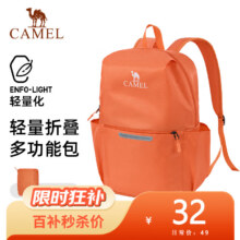 骆驼轻便双肩背包骑行背包男纯色折叠包户外运动休闲旅行登山包女 橙色，133DB02006A 16L32元
