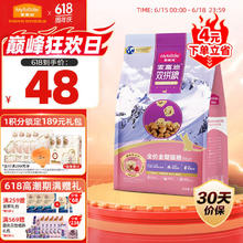 麦富迪 猫粮 超肉粒冻干无谷双拼全价全期猫粮2kg（三文鱼配方）券后19.2元