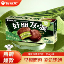 好丽友（ORION）派 Q蒂夹心蛋糕零食早餐糕点饼干点心下午茶成人儿童小零食 清新抹茶味【6枚】216g9.9元 (券后省8,月销1000+)