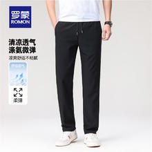 罗蒙 男士无印花组合 冰丝裤*1+POLO衫1件 （颜色任选）券后29.9元
