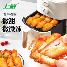 京东PLUS：上鲜 奥尔良鸡翅 1kg20.05元（需买2件，需用券）