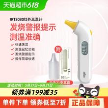 BRAUN 博朗 IRT3030 耳温枪85.84元