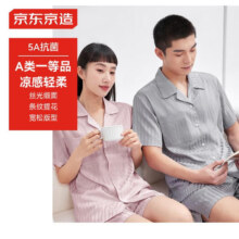 百亿补贴：京东京造 冰肌凉感 冰丝抗菌男士睡衣男家居服 矿石灰L79.1元