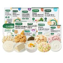 宝宝馋了 婴幼儿零食动物饼干/奶片/酸奶溶豆/米饼/碎碎面等 任选8件￥4.9