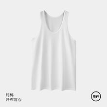 三针 Three Needle 背心男纯棉跨栏薄款全棉夏季运动吸汗无袖内穿打底汗衫22.4元